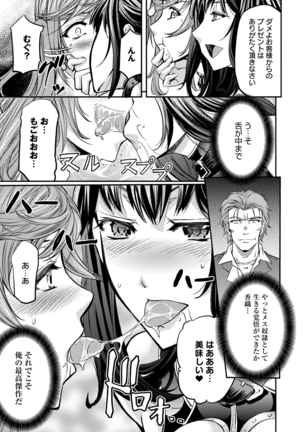 Kono Kusottare no Mesubuta-domo yo Page #30