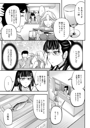 Kono Kusottare no Mesubuta-domo yo Page #114