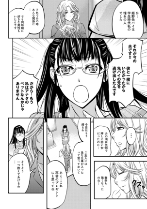 Kono Kusottare no Mesubuta-domo yo Page #109