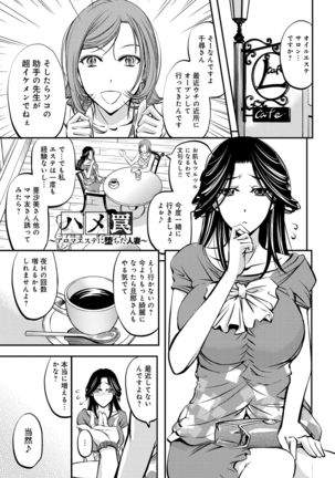 Kono Kusottare no Mesubuta-domo yo Page #140