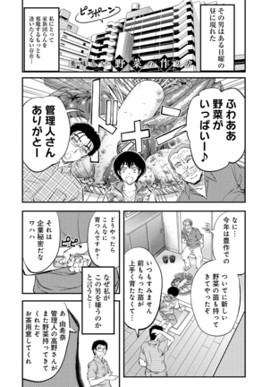 Kono Kusottare no Mesubuta-domo yo Page #170