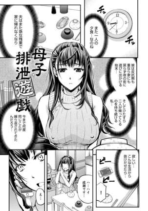 Kono Kusottare no Mesubuta-domo yo Page #4