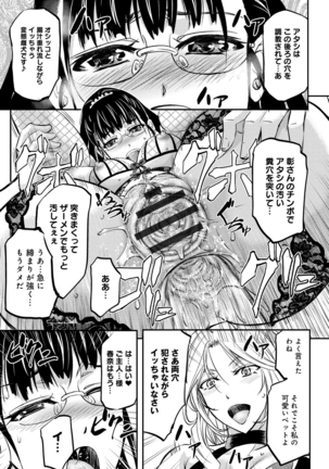 Kono Kusottare no Mesubuta-domo yo Page #136