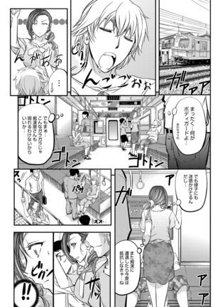 Kono Kusottare no Mesubuta-domo yo Page #43