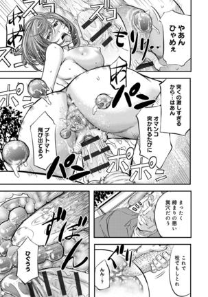 Kono Kusottare no Mesubuta-domo yo Page #196