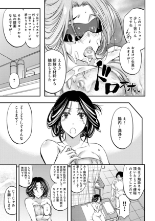 Kono Kusottare no Mesubuta-domo yo Page #152