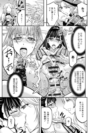 Kono Kusottare no Mesubuta-domo yo Page #132