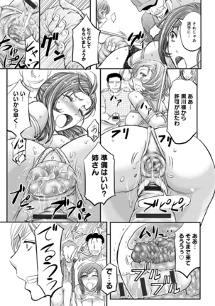 Kono Kusottare no Mesubuta-domo yo Page #100