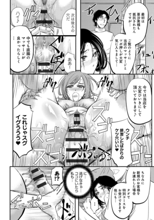 Kono Kusottare no Mesubuta-domo yo Page #161