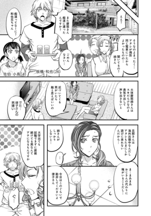 Kono Kusottare no Mesubuta-domo yo Page #38