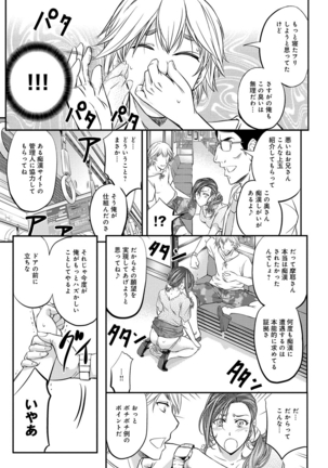 Kono Kusottare no Mesubuta-domo yo Page #54