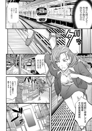 Kono Kusottare no Mesubuta-domo yo Page #73