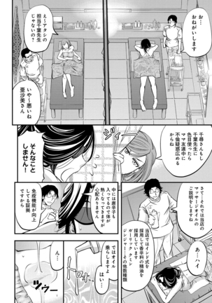 Kono Kusottare no Mesubuta-domo yo Page #145