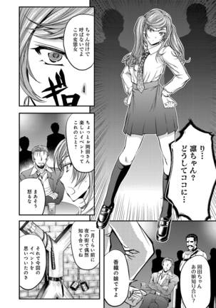 Kono Kusottare no Mesubuta-domo yo Page #15