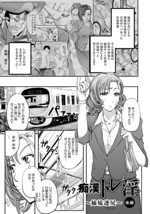 Kono Kusottare no Mesubuta-domo yo Page #70