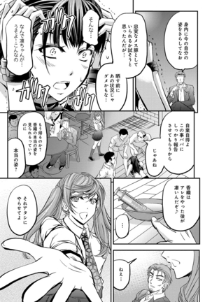 Kono Kusottare no Mesubuta-domo yo Page #16