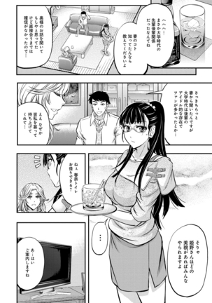 Kono Kusottare no Mesubuta-domo yo Page #105