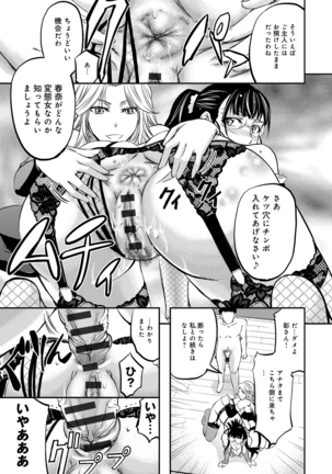 Kono Kusottare no Mesubuta-domo yo Page #128