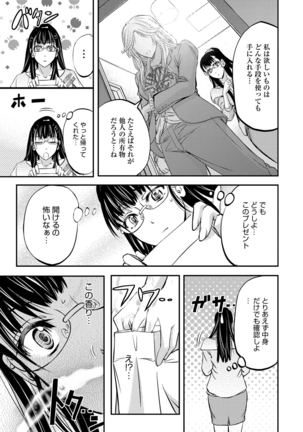 Kono Kusottare no Mesubuta-domo yo Page #110