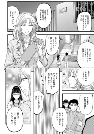 Kono Kusottare no Mesubuta-domo yo Page #113