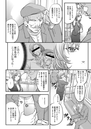 Kono Kusottare no Mesubuta-domo yo Page #71