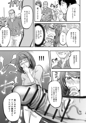 Kono Kusottare no Mesubuta-domo yo Page #186