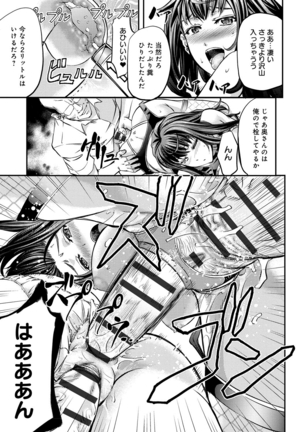 Kono Kusottare no Mesubuta-domo yo Page #28