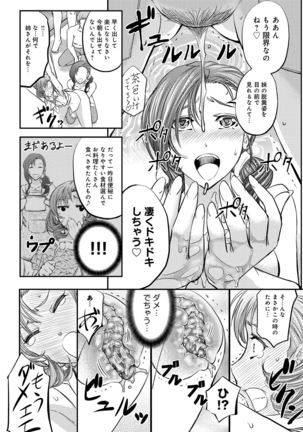 Kono Kusottare no Mesubuta-domo yo Page #87