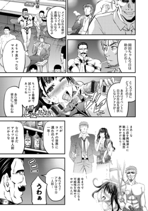 Kono Kusottare no Mesubuta-domo yo Page #12