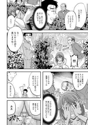 Kono Kusottare no Mesubuta-domo yo Page #179