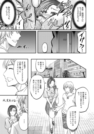 Kono Kusottare no Mesubuta-domo yo Page #42