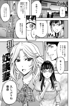 Kono Kusottare no Mesubuta-domo yo Page #104