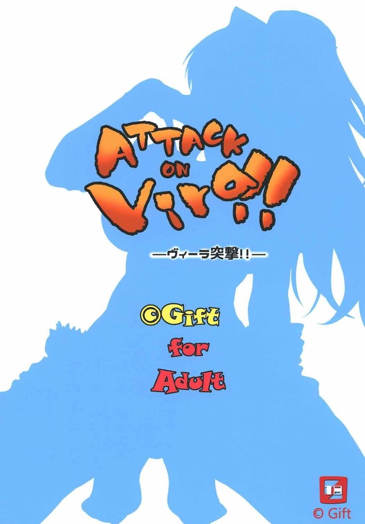 ATTAK on Vira!! -ヴィーラ突撃-