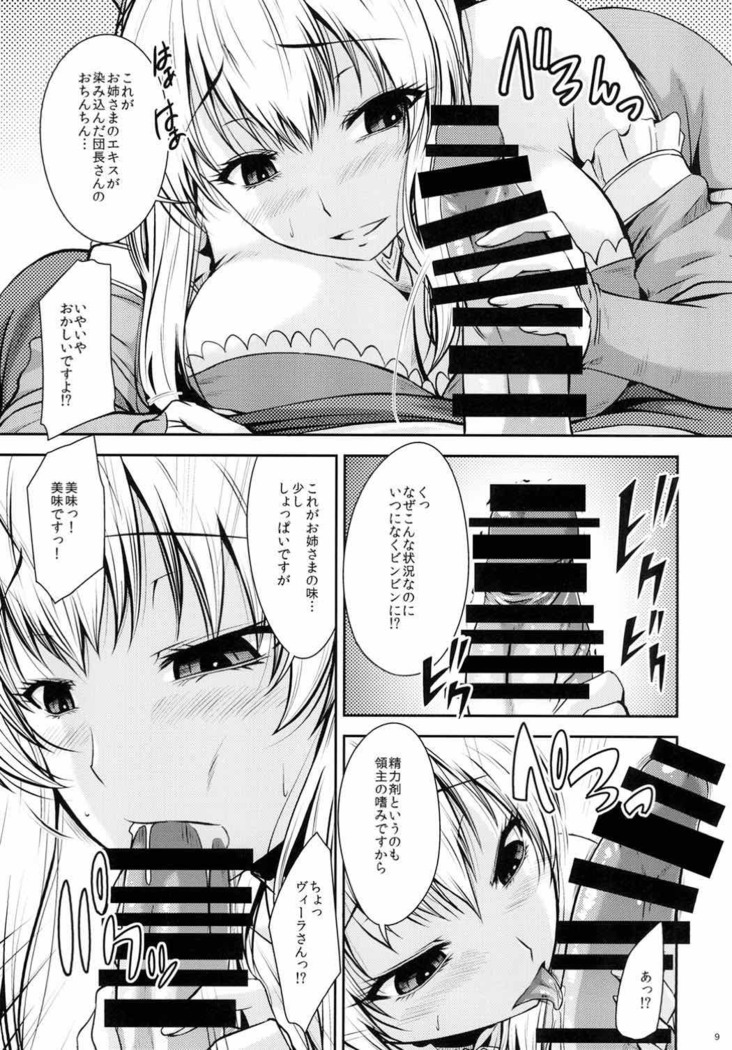 ATTAK on Vira!! -ヴィーラ突撃-