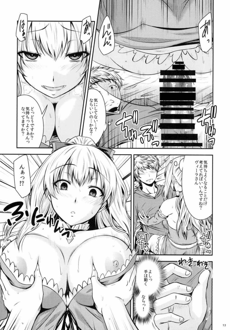 ATTAK on Vira!! -ヴィーラ突撃-