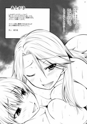 ATTAK on Vira!! -ヴィーラ突撃- Page #20
