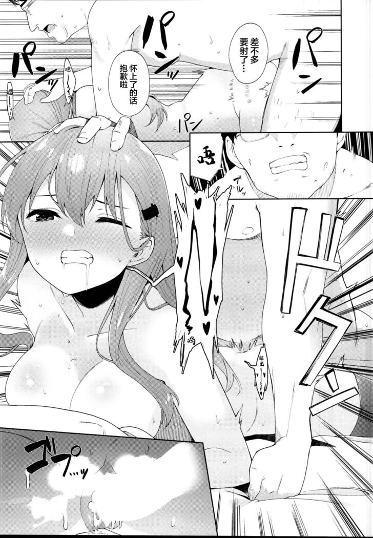 Enkou Shippai
