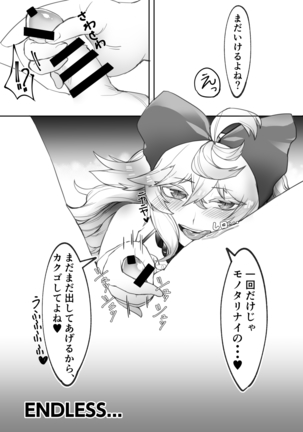 C93新刊委託開始致しました Page #13