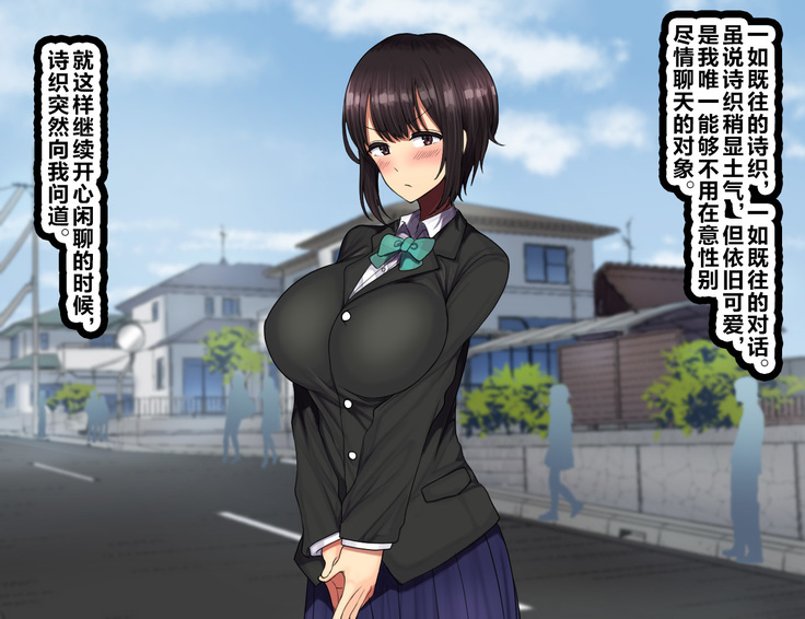 LoveCome Shujinkou ga Tomodachi ni Heroine Zenin Netorareru Ohanashi