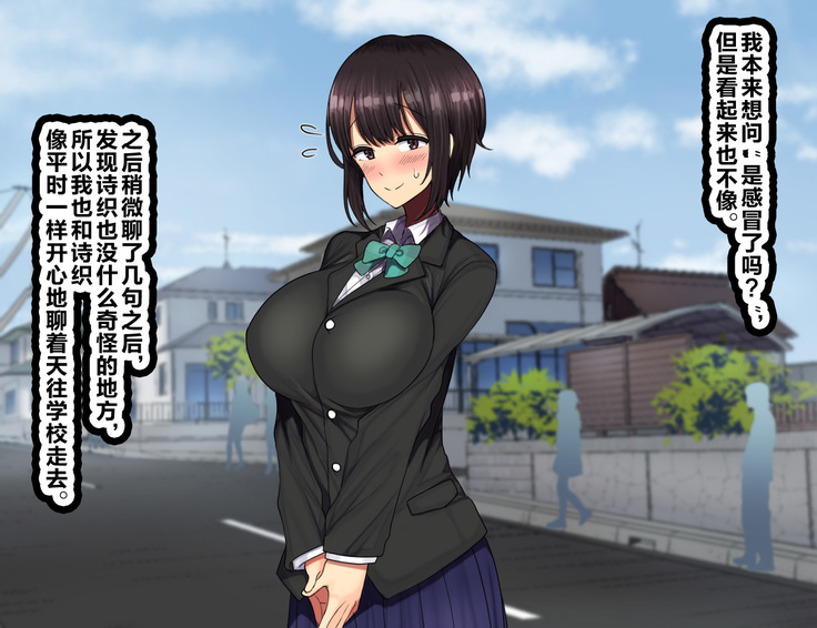 LoveCome Shujinkou ga Tomodachi ni Heroine Zenin Netorareru Ohanashi