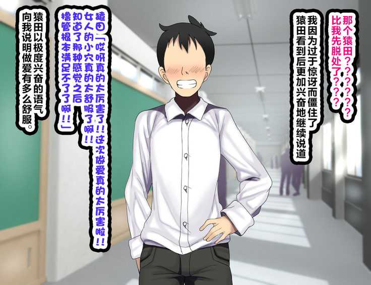 LoveCome Shujinkou ga Tomodachi ni Heroine Zenin Netorareru Ohanashi