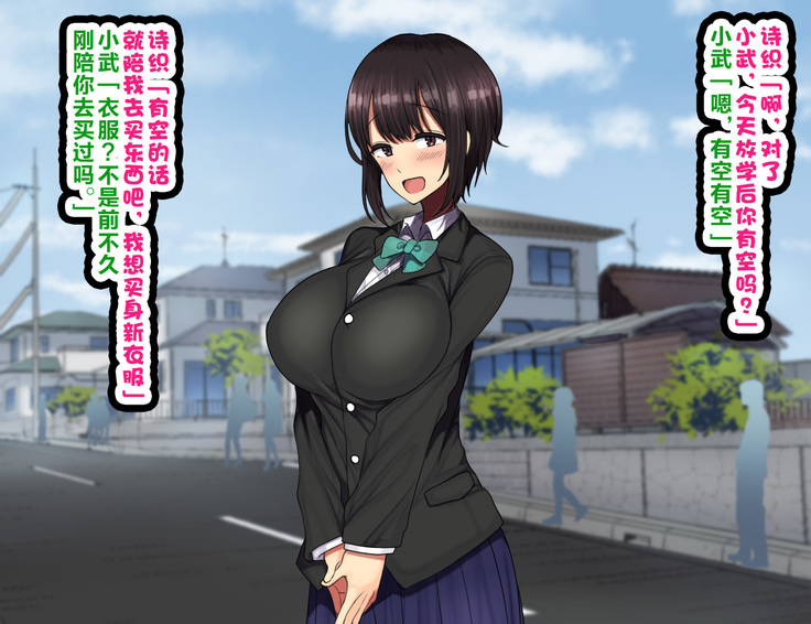 LoveCome Shujinkou ga Tomodachi ni Heroine Zenin Netorareru Ohanashi