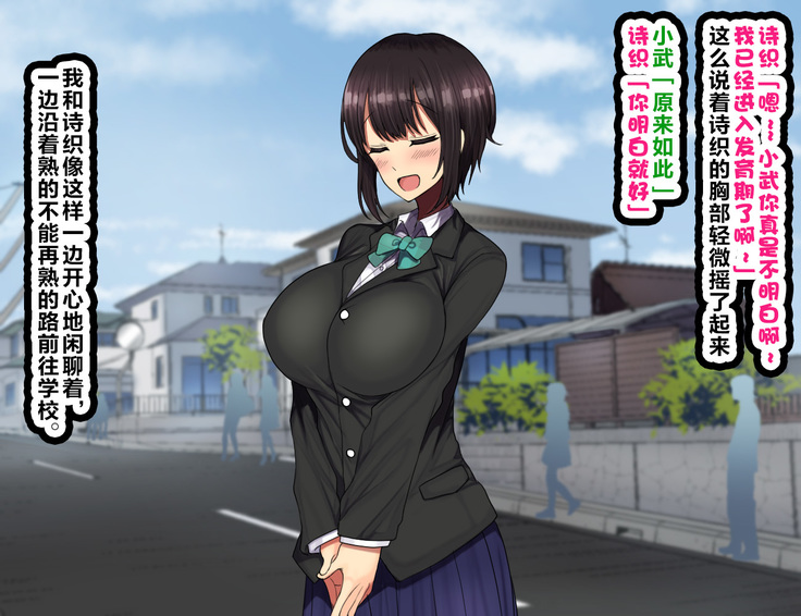 LoveCome Shujinkou ga Tomodachi ni Heroine Zenin Netorareru Ohanashi