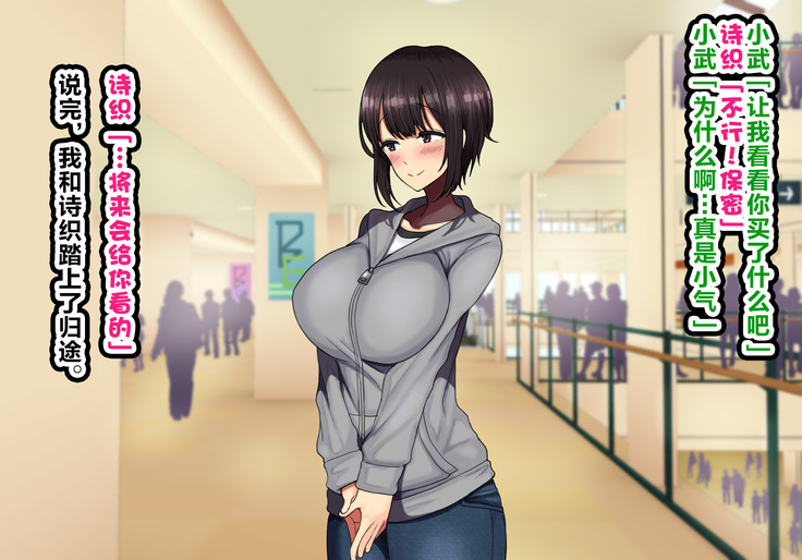 LoveCome Shujinkou ga Tomodachi ni Heroine Zenin Netorareru Ohanashi