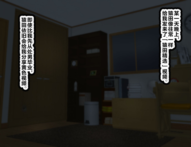 LoveCome Shujinkou ga Tomodachi ni Heroine Zenin Netorareru Ohanashi