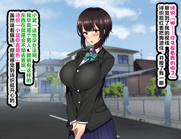 LoveCome Shujinkou ga Tomodachi ni Heroine Zenin Netorareru Ohanashi