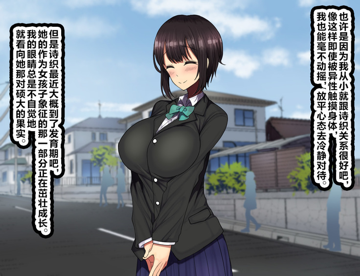 LoveCome Shujinkou ga Tomodachi ni Heroine Zenin Netorareru Ohanashi