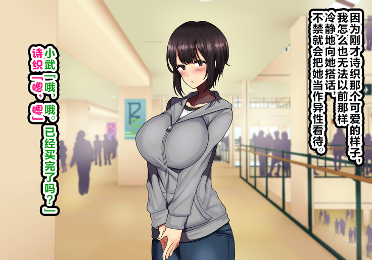 LoveCome Shujinkou ga Tomodachi ni Heroine Zenin Netorareru Ohanashi