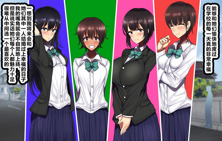 LoveCome Shujinkou ga Tomodachi ni Heroine Zenin Netorareru Ohanashi