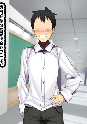 LoveCome Shujinkou ga Tomodachi ni Heroine Zenin Netorareru Ohanashi Page #23